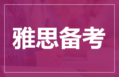 2023年报名雅思培训班多少钱?雅思报班大概多少钱