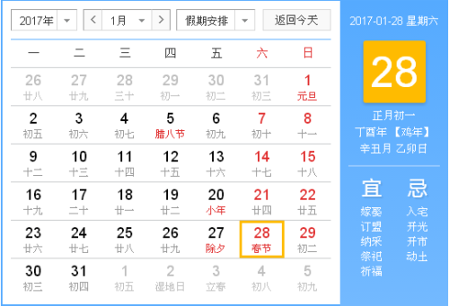 春节英语资料：2017,2018,2019,2020年春节是几月几号？