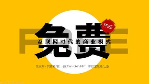 free的音标,free是什么意思,free的用法和例句