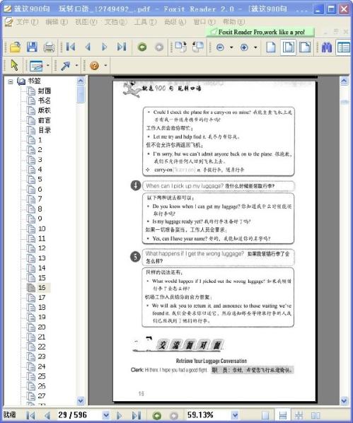 《就这900句玩转口语》pdf下载版