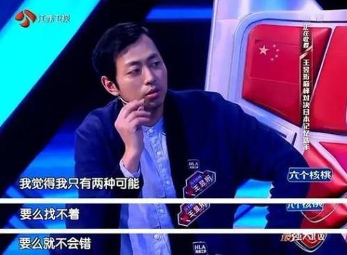 像最强大脑“水哥”这样的神级人物，要用怎样的英文词来形容