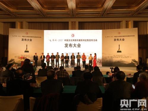 Cultural Media Awards: Studies in Chinese ancient civilizati