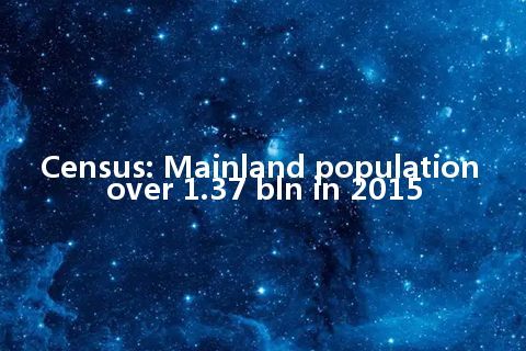 Census: Mainland population over 1.37 bln in 2015