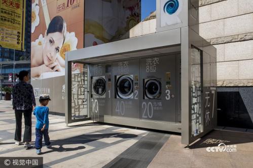 Washing machine sharing service appears in Shanghai