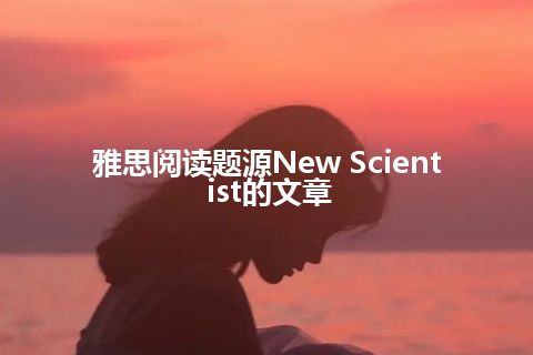 雅思阅读题源New Scientist的文章