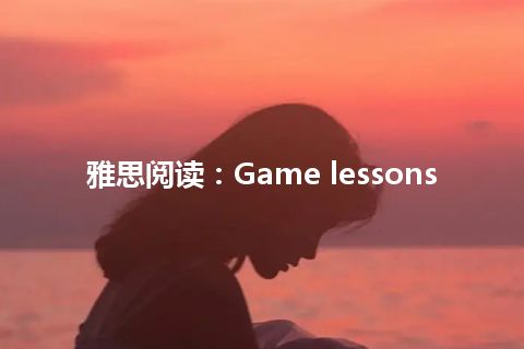 雅思阅读：Game lessons