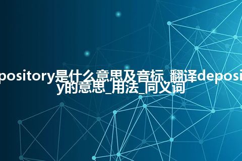 depository是什么意思及音标_翻译depository的意思_用法_同义词