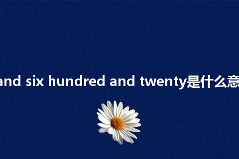 two thousand six hundred and twenty是什么意思_中文意思