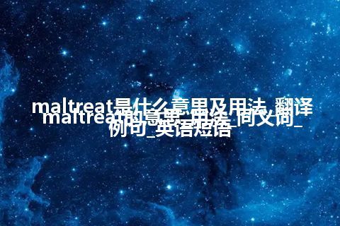 maltreat是什么意思及用法_翻译maltreat的意思_用法_同义词_例句_英语短语