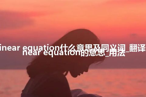 curvilinear equation什么意思及同义词_翻译curvilinear equation的意思_用法