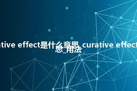 curative effect是什么意思_curative effect的意思_用法