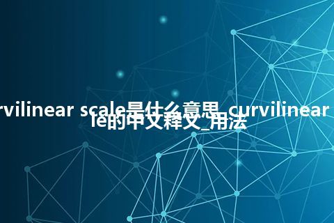 curvilinear scale是什么意思_curvilinear scale的中文释义_用法