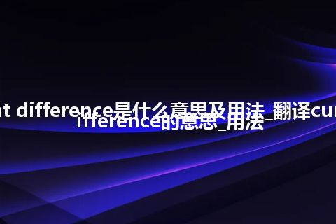 current difference是什么意思及用法_翻译current difference的意思_用法