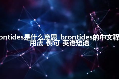 brontides是什么意思_brontides的中文释义_用法_例句_英语短语