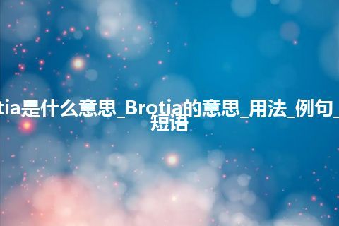 Brotia是什么意思_Brotia的意思_用法_例句_英语短语