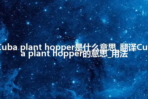 Cuba plant hopper是什么意思_翻译Cuba plant hopper的意思_用法