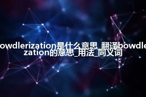 bowdlerization是什么意思_翻译bowdlerization的意思_用法_同义词