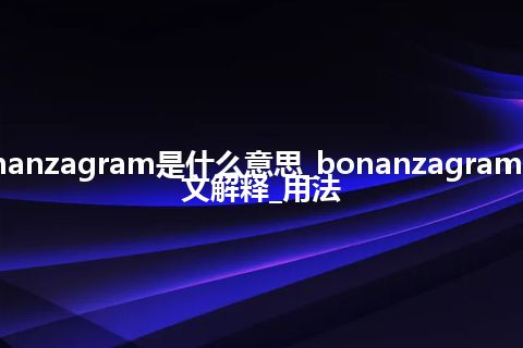 bonanzagram是什么意思_bonanzagram的中文解释_用法