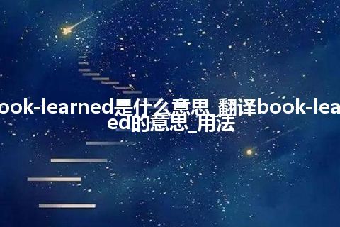 book-learned是什么意思_翻译book-learned的意思_用法