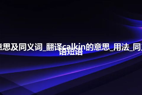 calkin什么意思及同义词_翻译calkin的意思_用法_同义词_例句_英语短语