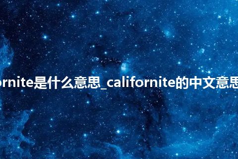 californite是什么意思_californite的中文意思_用法