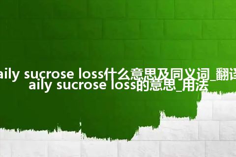 daily sucrose loss什么意思及同义词_翻译daily sucrose loss的意思_用法