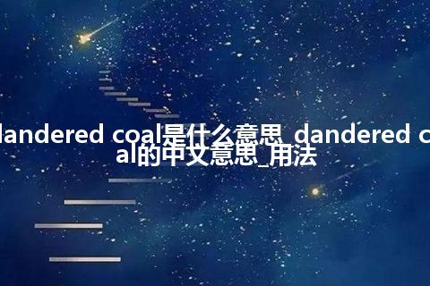 dandered coal是什么意思_dandered coal的中文意思_用法