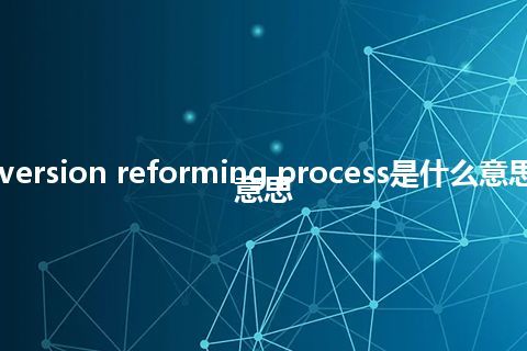 cycloversion reforming process是什么意思_中文意思