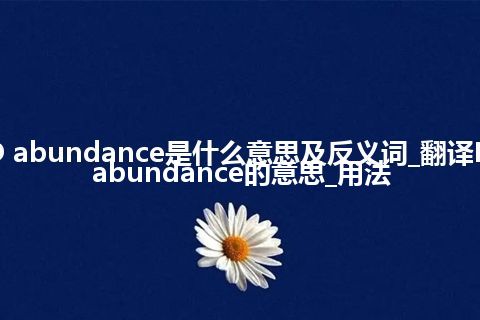 D abundance是什么意思及反义词_翻译D abundance的意思_用法