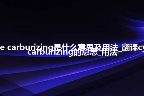 cyanide carburizing是什么意思及用法_翻译cyanide carburizing的意思_用法