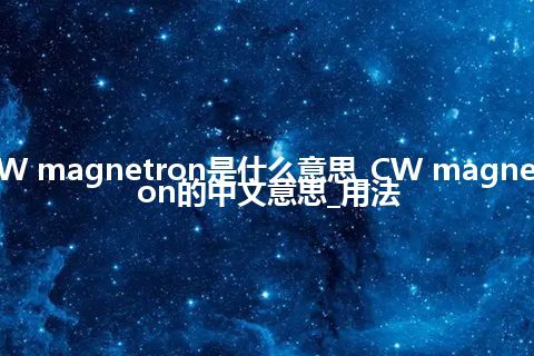 CW magnetron是什么意思_CW magnetron的中文意思_用法