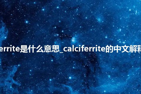 calciferrite是什么意思_calciferrite的中文解释_用法