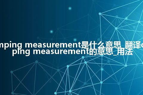 damping measurement是什么意思_翻译damping measurement的意思_用法