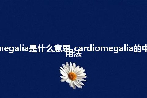 cardiomegalia是什么意思_cardiomegalia的中文意思_用法