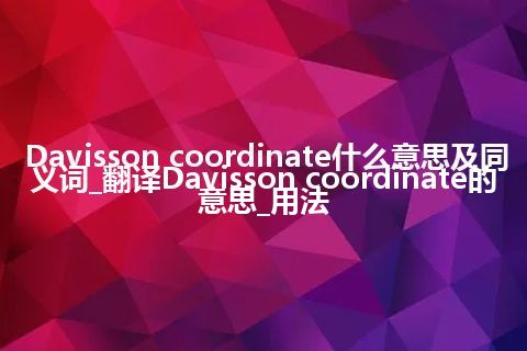 Davisson coordinate什么意思及同义词_翻译Davisson coordinate的意思_用法