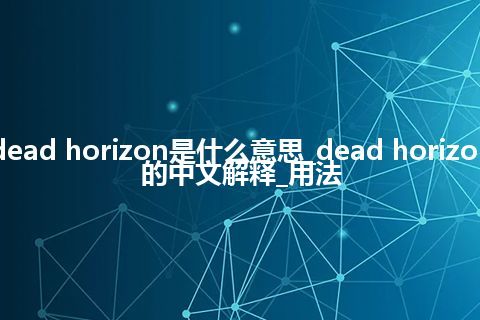 dead horizon是什么意思_dead horizon的中文解释_用法