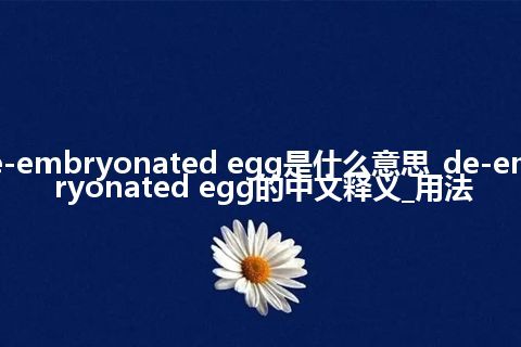 de-embryonated egg是什么意思_de-embryonated egg的中文释义_用法