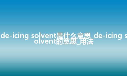 de-icing solvent是什么意思_de-icing solvent的意思_用法