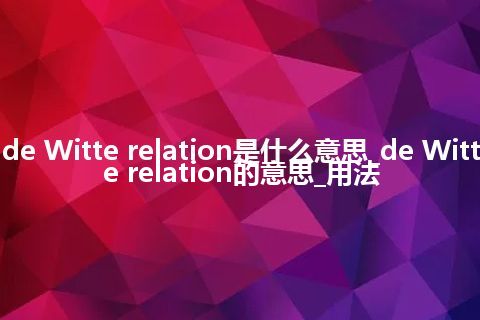 de Witte relation是什么意思_de Witte relation的意思_用法