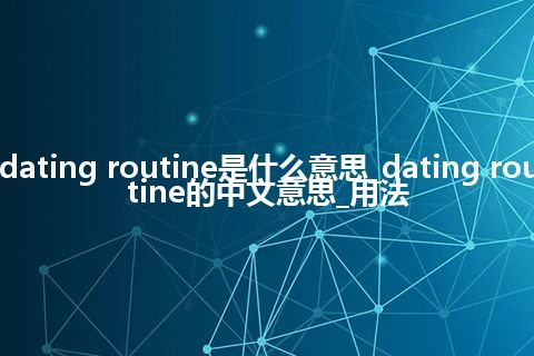 dating routine是什么意思_dating routine的中文意思_用法