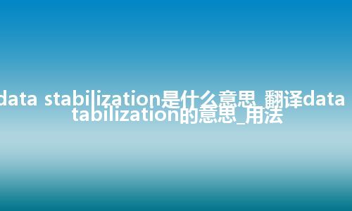 data stabilization是什么意思_翻译data stabilization的意思_用法