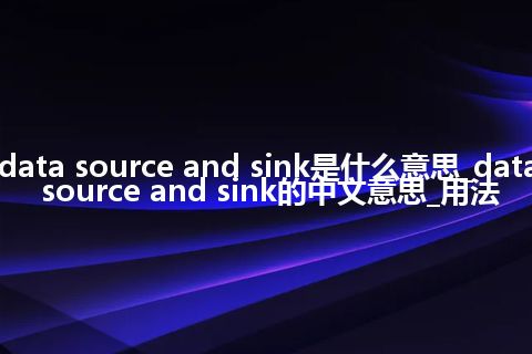 data source and sink是什么意思_data source and sink的中文意思_用法