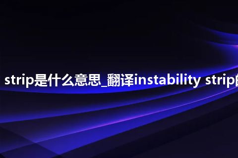 instability strip是什么意思_翻译instability strip的意思_用法