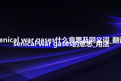 arsenical war gases什么意思及同义词_翻译arsenical war gases的意思_用法