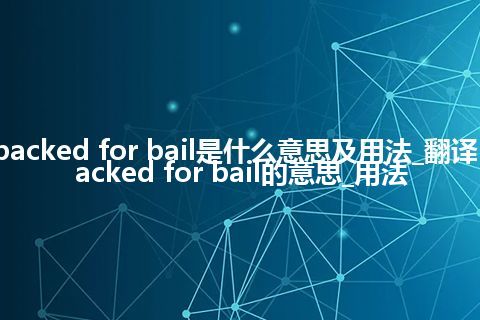 backed for bail是什么意思及用法_翻译backed for bail的意思_用法