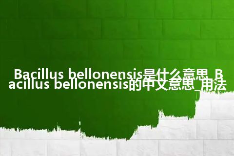 Bacillus bellonensis是什么意思_Bacillus bellonensis的中文意思_用法