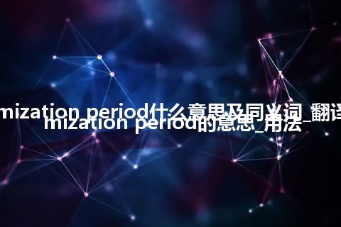 atomization period什么意思及同义词_翻译atomization period的意思_用法