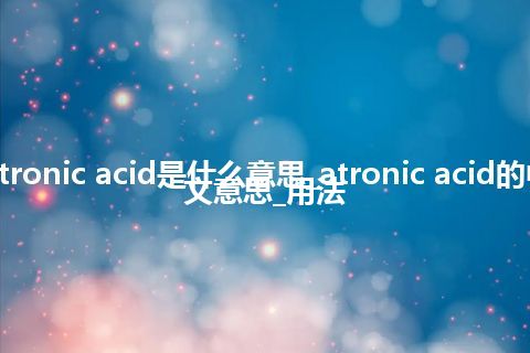 atronic acid是什么意思_atronic acid的中文意思_用法