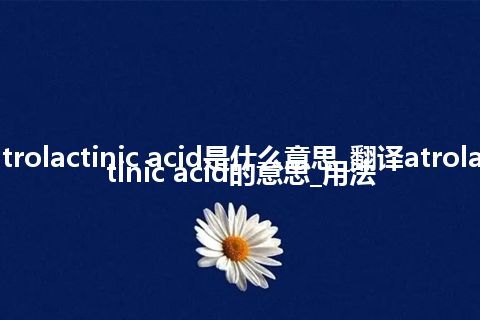 atrolactinic acid是什么意思_翻译atrolactinic acid的意思_用法