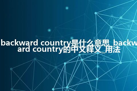 backward country是什么意思_backward country的中文释义_用法